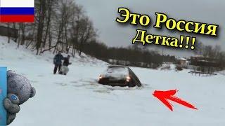 ЛУЧШИЕ ПРИКОЛЫ ДЕКАБРЬ 2016 Русские Приколы Эту страну не победить Смешные видео Выпуск || 110