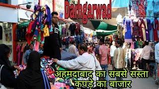 Ahmedabad Dhalgarwad cheap retail street market |Gujarat | laal darwaja | सबसे सस्ता