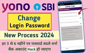 How To Change Login Password SBI | Yono SBI Ka Login Password Kaise Change Kare | Reset Password |