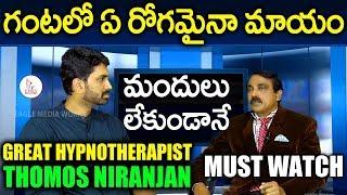 Dr Thomas Niranjan Interview | Hypnotherapist | One hour Treatment | Eagle Media Works