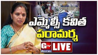 LIVE: MLC Kavitha Visit Tribal Student in Nims Hospital | BRS Party @GTVTelangana