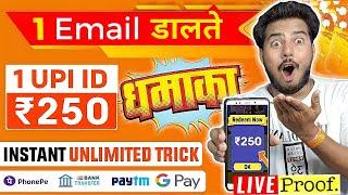 2024 BEST MONEY EARNING APP ₹250.30|| ONLINE EARNING APP WITHOUT INVESTMENT || NEW EARNING APP TODAY