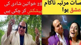 Chahat Fateh Ali Khan ke Mohabbat Ke Kahani || new video viral..