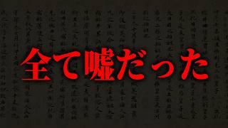 この世界の歴史は全て嘘だったかもしれない...ペトログリフが示す、古代日本の歴史がヤバい....【都市伝説 巨石 巨石文明 ペトログリフ ラピタ人 シュメール 縄文 】