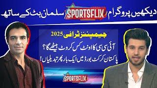 ICC Champions Trophy 2025 | Sports Flix | Salman Butt & Hamza Shafiq | 21 NOV 2024 | GNN