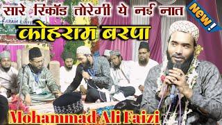 Ban Ke Rahmat Koi Aata Hai Chala Jata Hai  Mohammad Ali Faizi New Naat Sharif 2024