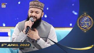 Shan-e-Sehr | Segment | Mehfil-e-Naat | Mahmood Ul Hassan Ashrafi | 5th April 2022