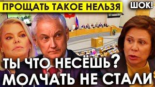 Убирайся вон из Госдумы/Роднина унизила/Поплавская молчать не стала: Что для неё Белгород и Курск