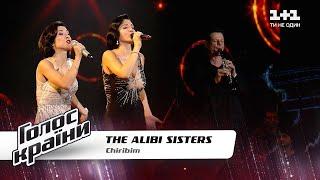 The Alibi Sisters —  Chiribim Chiribom (The Voice Ukraine Season 11)