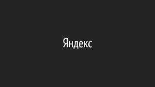 Дзен-митап: рекомендательные системы