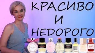 КРАСИВО И НЕДОРОГО + 10% ПРОМОКОД НА RANDEWOO