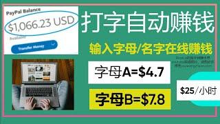 打字赚钱 自动赚钱，挂机网赚 贝宝收款 在线输入网赚 完成验证码赚钱 打字网赚 辨别图片赚钱 免费比特币 全收款方式网赚 skrill网赚 payeer收款网赚 2captcha 手机网赚