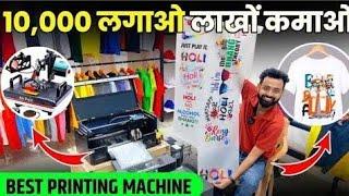 10 हजार लगाओ 1 लाख कमाओsublimation printing machine Business l tshirt printing machine price