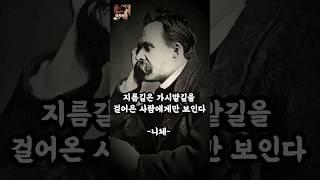 인생이 힘들때 92세 할아버지의 조언,명언ㅣ인생이 쓰다고 뱉지마라!#삶의지혜#감동글귀