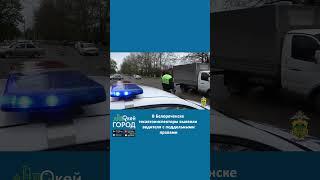 В Белореченске госавтоинспекторы выявили водителя с поддельными правами