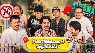 Q&A รีววยหัวคิว EP.22 : เวย์โปรตีน