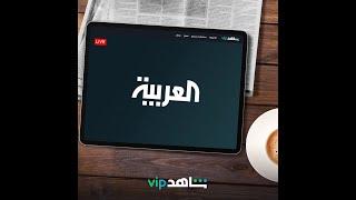تابعوا أحدث الأخبار العالمية والمحلية 