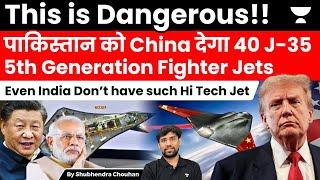 China will give 40 J35 5th Generation Fighter Jet to Pakistan, Even India Don't have this technology