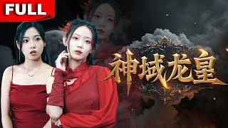 [Multi SUB] The Dragon Emperor breaks into the forbidden area and suppresses the Demon Shuai! #drama