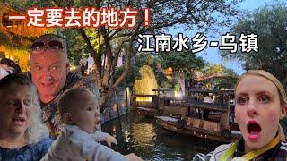 Crazy Beautiful Water Town You MUST SEE Near Shanghai China!带美国家人去乌镇，被江南水乡的景美到不想回美国了！