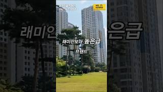 아산탕정 삼성트라팰리스 아파트 매매. 매물접수