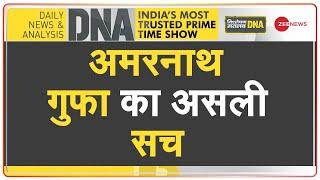 DNA :  क्या अमरनाथ गुफा के सच को छुपाया गया? | Real Story of Amarnath Cave |  Buta Malik | Hindi