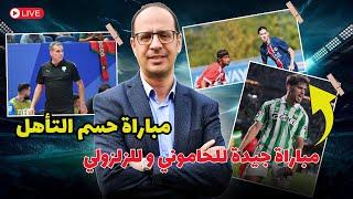 المنتخب المغربي للفوتسال على موعد مع التأهل و الثأر. ماذا يقع بين بنعبيد و إدارة الجيش الملكي ؟