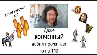 ЕЖЕГОДНОЕ НАПОМИНАНИЕ ЧТО ДАЖЕ КОНЧЕННЫЙ Д*БИЛ МОЖЕТ ВЫЙТИ НА 112!!!!!! СМОТРЕТЬ