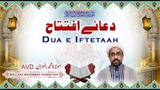 DUA E IFTITAH (Recitation 1440) Daily Dua of Ramadhan