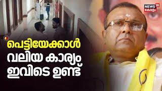 "പെട്ടിയേക്കാൾ വലിയ കാര്യം ഇവിടെ ഉണ്ട്" :Thushar Vellappally | Palakkad Black Money Allegation