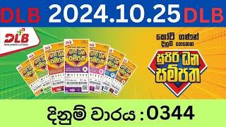 Supiri Dhana Sampatha 0344 2024.10.25 Lottery Results Lotherai dinum 0344 DLB Jayaking Show