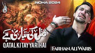 Ashura | Mere Qatal Ki Tayyari | Shahadat Imam Hussain | Noha 2024 | Farhan Ali Waris