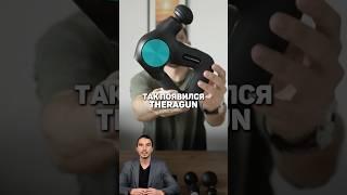  Как личная трагедия помогла создать уникальный продукт. История Therabody #кейсы #бизнес #история