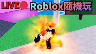 【Roblox】Roblox隨機玩  #Roblox #機械方塊