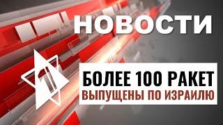 Война с Хезболлой Ночной обстрел Израиля | Больницы ожидают раненых // НОВОСТИ ОТ 22.09.24