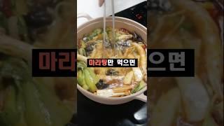 5일동안 1일1식으로 마라탕만 먹으면?