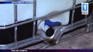 Мастер спирта