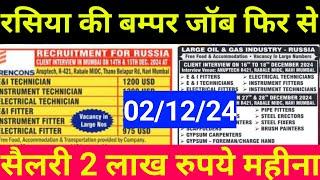 How to Get Russia Work Visa in 2024 || Job in Russia Without Russian Language #lifeinrussia