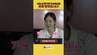 지금 타점에 올라타면 물립니다!  #주식  #단타  #여의도머스크