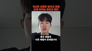 좋은 대출과 나쁜 대출의 차이점 #대출