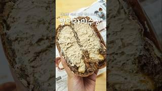 Eat Yonsei milk chestnut tiramisu bread like this