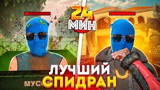 Я ПОБИЛ РЕКОРДЫ ВСЕХ БЛОГЕРОВ ПО СПИДРАНУ ЗА 24 ЧАСА В BLACK RUSSIA (Create Gaming, Мексу, Бестик)