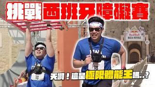 70國創作者挑戰古堡障礙賽！在世界第一的派對島狂歡！