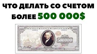 Как НЕ потерять более 500 000$ у Interactive Brokers? Отзыв о брокере