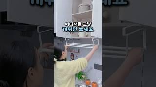 주방 좁다면 이 선반 껴보세요 #수납꿀템