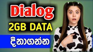 How to get dialog 2GB free data sinhala 2024 | Dialog free data new offers |Dialog free data