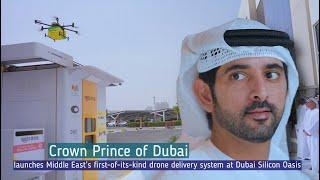 Sheikh Hamdan / فزاع FAZZA / launches Middle East’s first-of-its-kind drone delivery system at Dubai