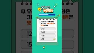 서울시의원과 국회의원은 어떻게 다를까?? 
