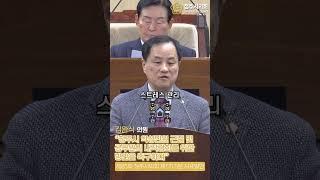 청주시의회 제85회 임시회 1차 본회의 5분자유발언 김완식 의원