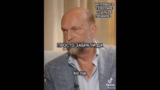 #как у бывшего друга Путина забрали бизнес #Путин #Гордон #Пугачев #политика #россия